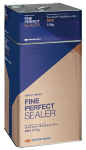 ニッペ ファインパーフェクトシーラー 各色 15Kgセット【2液 油性 エポキシ 浸透下塗り 日本ペイント】