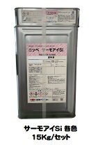 楽天市場】遮熱塗料 サーモアイsiの通販