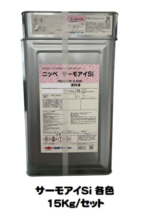 楽天市場】屋根用遮熱塗料 ニッペ サーモアイSi 各色(主剤+硬化剤 