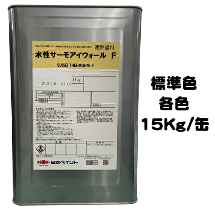 楽天市場】ニッペ 水性サーモアイウォールF 標準色（ND色） 15Kg 