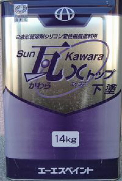 楽天市場】SUN瓦Xトップ 組合せ下塗 各色 16Kgセット【2液 
