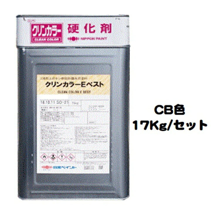 楽天市場】ニッペクリンカラーEベスト 各色（CB色） (主剤＋硬化剤 