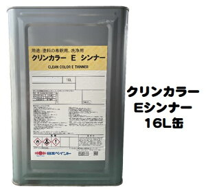 �j�b�y �N�����J���[E�V���i�[ 16L �y��ߍ� ���{�y�C���g�z