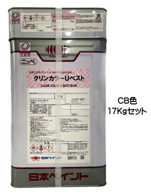 ニッペ クリンカラーUベスト 各色（CB色） (主剤＋硬化剤)17Kg/セット【2液 油性 ウレタン 艶有り 床 日本ペイント】