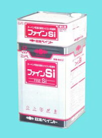 【送料無料】ニッペ　ファインSi　つや有　淡彩色　16kgセット