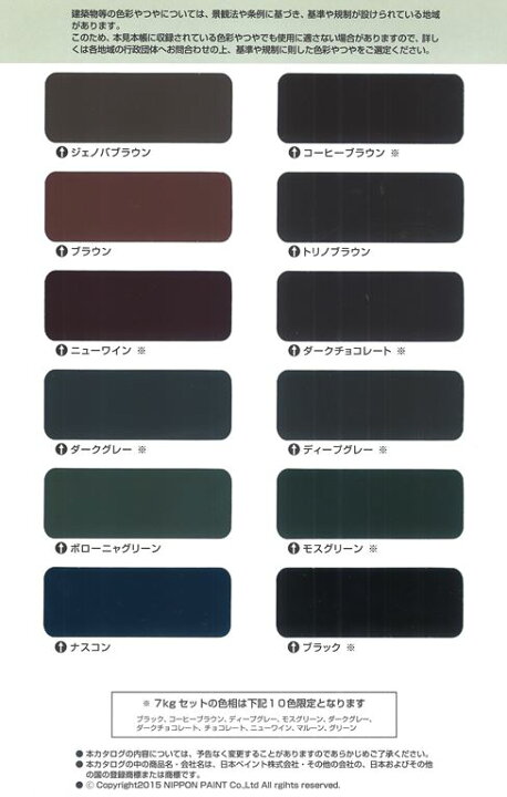 楽天市場】【送料無料】ニッペ グランセラベスト 2液ファイン 各色 