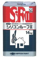 【送料無料】ニッペ シリコンルーフ2 コーヒーブラウン　14kg【限定特価】