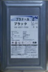 【送料無料】　プラドールZ　20kg　ブラック【船底塗料】