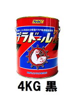 【最安値挑戦】プラドールZ　4kg　ブラック【期間限定】送料無料