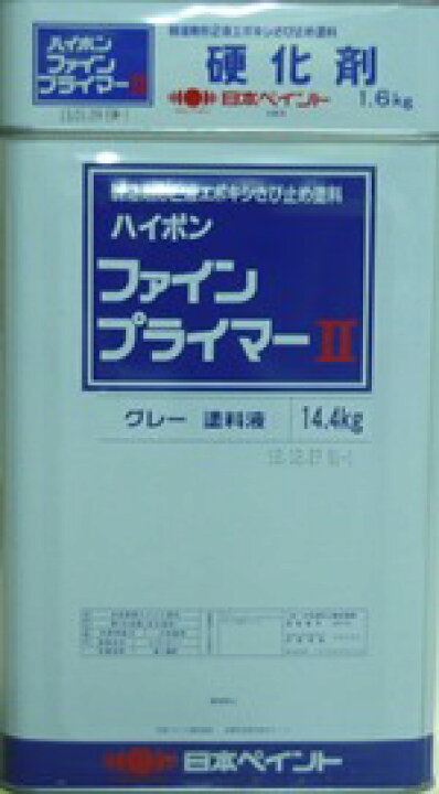 楽天市場】【送料無料】ニッペ ハイポンファインプライマー2 各色 