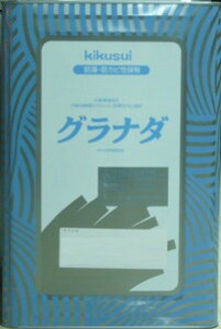 【送料無料】キクスイ グラナダ 中彩 20kg