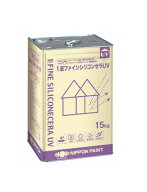 【送料無料】ニッペ　1液ファインシリコンセラUV　つや有　ブラック　（黒）　15kg