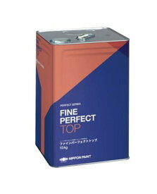【送料無料】ファインパーフェクトトップSi つや有　白（ホワイト） 15Kg 【メーカー直送品につき代引き不可です。】【法人様向け商品です。】