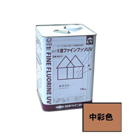 【送料無料】ニッペ　1液ファインフッソUV　3分艶有　中彩色　15kg