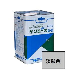 【送料無料】ニッペ　ケンエースG2　（常備色）　淡彩色　16kg