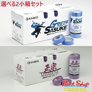 �J������H���@���@�@GREAT SASUKE�@�O���[�g�T�X�P�@�e�T�C�Y�I�ׂ�2�P�[�X�Z�b�g 24mm 21mm 18mm ���z�h���p �}�X�L���O�e�[�v �y�@�l�Ή��z