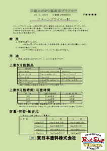 �����{�h���@�t���[���v���C�}�[H�@2K�Z�b�g��2�t�G�|�L�V�n�܌n�v���C�}�[�� �y�@�l�Ή��z