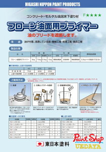 �t���[�����ʗp�v���C�}�[�@13K�Z�b�g�@�R���N���[�g�E�����^�����D�����h��� �����{�h�� �y�@�l�Ή��z