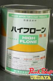 ハイフローン　4K　1液アクリル薄膜床用塗料 東日本塗料