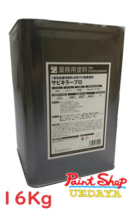 楽天市場】BAN-ZI BANZI サビキラープロ 16Kg サビキラーPRO 