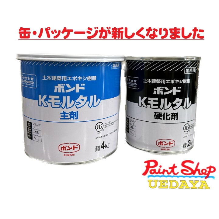 楽天市場】コニシ ボンド Kモルタル 6K（ 8L ）セット 【法人対応可 