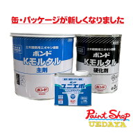 コニシ ボンド　Kモルタル　6K　セット （　8L　）　ユニエポ補修用プライマー 500g　セット 【法人対応…