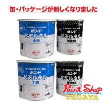 楽天市場】コニシ kモルタル 8lの通販