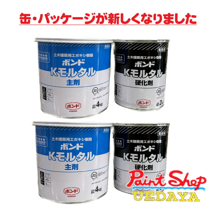 楽天市場】コニシ ボンド Kモルタル 6K （ 8L ）セット×2セット 【法人 