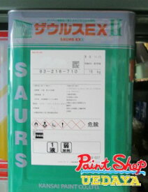 【送料無料】ザウルスEX2　赤さび色・グレー・白・黒さび色　16kg ≪関西ペイント≫　さび止め