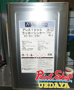 �֐��y�C���g�@1996���b�J�[�V���i�[�@16L �y�@�l�Ή��z