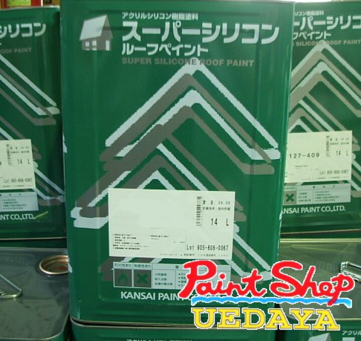 楽天市場】関西ペイント スーパーシリコンルーフペイント 艶消し 価格 