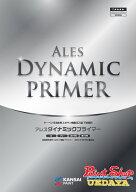 関西ペイント　アレスダイナミックプライマー　16Kgセット 【法人対応可】