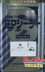 【送料無料】EPシーラー　白　15kg ≪関西ペイント≫