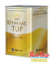 アレスダイナミックTOP　白及び提案色　15kg　アレスダイナミックトップ 関西ペイント 【法人対応可】