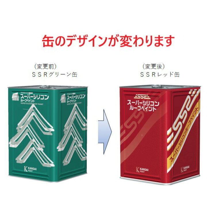 楽天市場】関西ペイント スーパーシリコンルーフペイント 艶消し 価格 