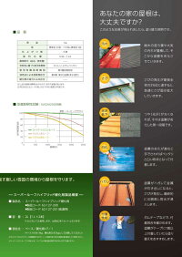 【送料無料】関西ペイントスーパーシリコンルーフペイント価格帯A