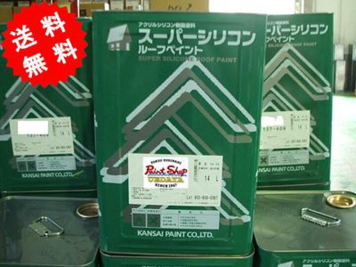 楽天市場 送料無料 関西ペイント スーパーシリコンルーフペイント 価格帯ａ １４l 屋根用塗料 ペイントショップウエダヤ