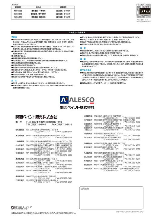 楽天市場】関西ペイント アレスセラマイルド 白 16kg 【ケンエース 