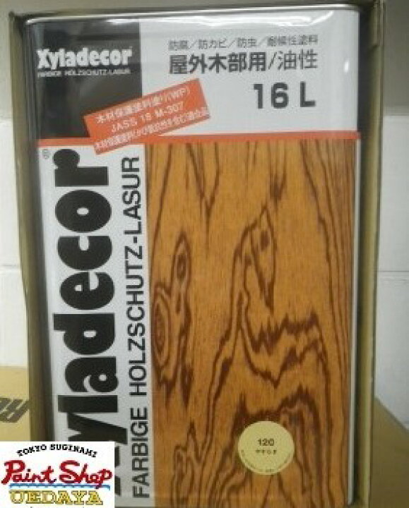 楽天市場】キシラデコール やすらぎ 16L 屋外UVカット白木用木材保護 
