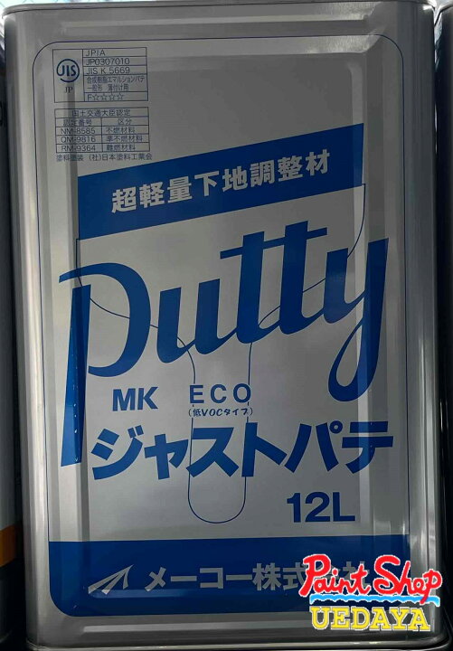 楽天市場】MKECO ジャストパテ 12L メーコー 【法人対応可 