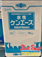 水性ケンエース　白　16kg　日本ペイント 　にっぺ　日ペ　【法人対応可】