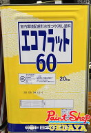 エコフラット60　白　20kg　にっぺ　日ペ　日本ペイント 　缶デザイン、メーカー変更予定【法人対応可】