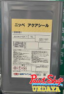アクアシール200S　 16L　日本ペイント 【法人対応可】