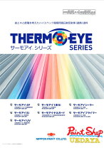 楽天市場】サーモアイsi クールミラノグリーンの通販