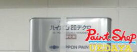 ハイポン20デクロ　3kg 　硬化剤のみ　日本ペイント
