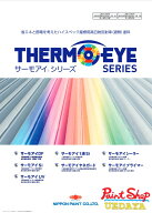 日本ペイント サーモアイ DF　各色　15Kセット （ サーモアイ4F 後継品 ） にっぺ【法人対応可】