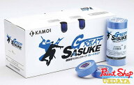 カモ井加工紙　GREAT SASUKE グレートサスケ 建築塗装用 マスキングテープ 21mm ×18m×60巻　1箱 【法人…