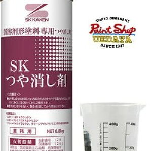 SKつや消し剤 0.8kg エスケー化研 【法人対応可】