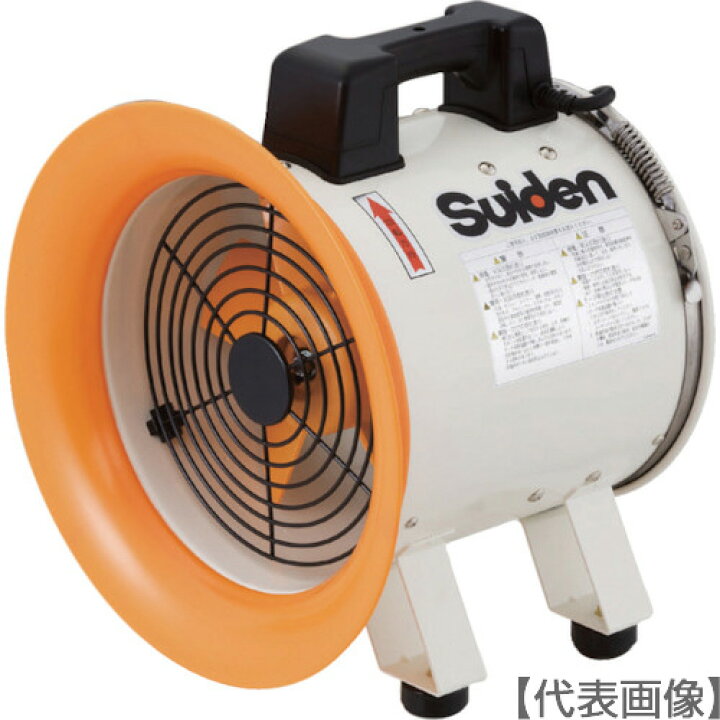 楽天市場】Suiden 送風機（軸流ファンブロワ）ハネ250mm 単 