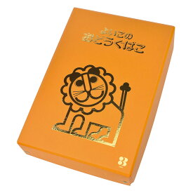 おどうぐばこ　金のらいおん（A4）（044413）　1個【デビカ】